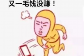 防城专业要账公司